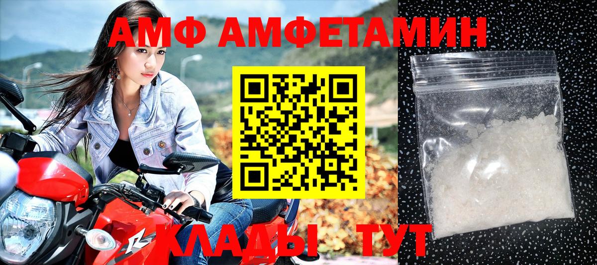 Amphetamine Розовый Грязи