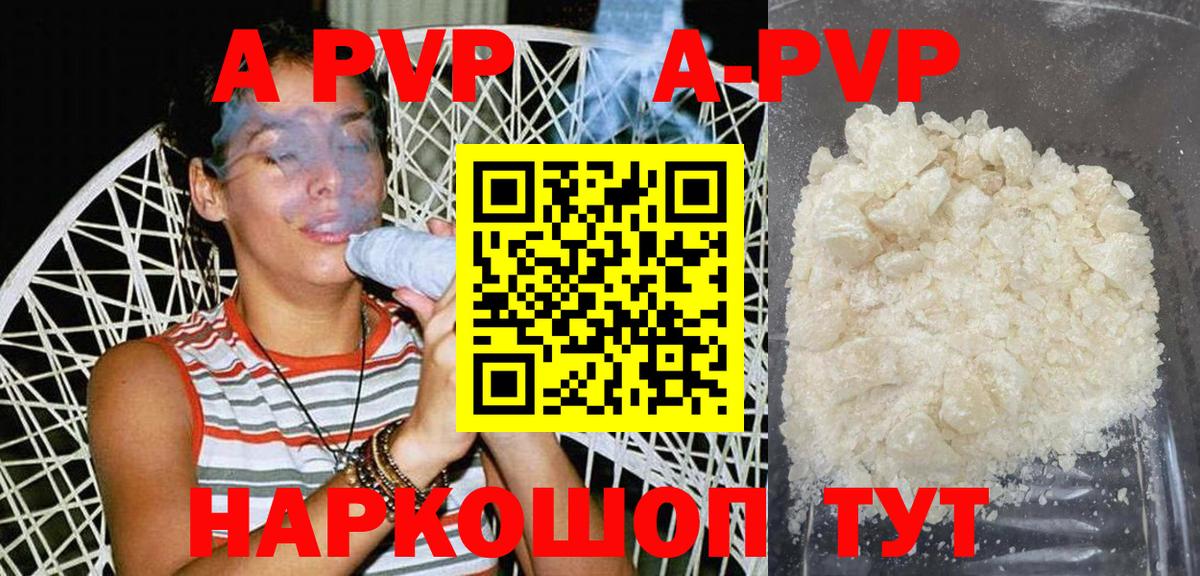 А ПВП мука  Вход с VPN  Грязи  Alpha-PVP мука 