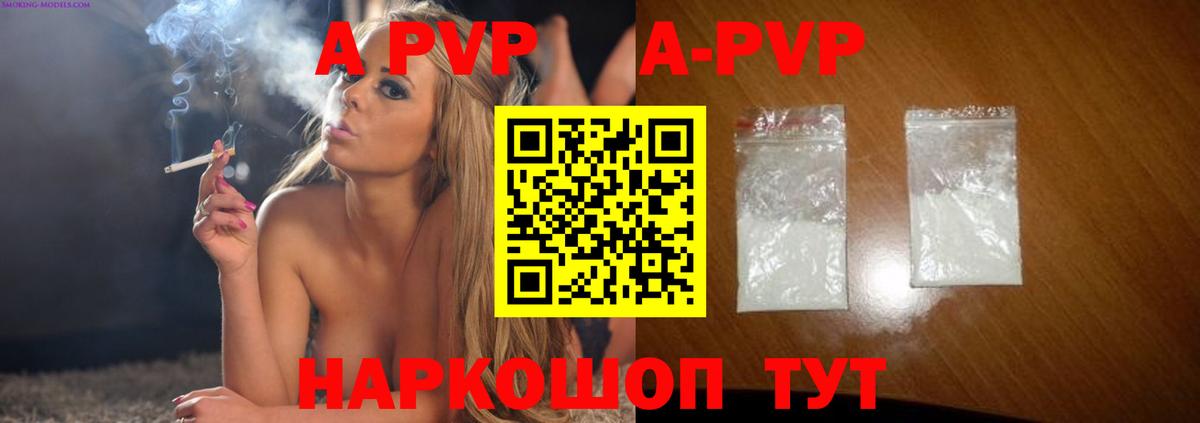 А ПВП мука Грязи