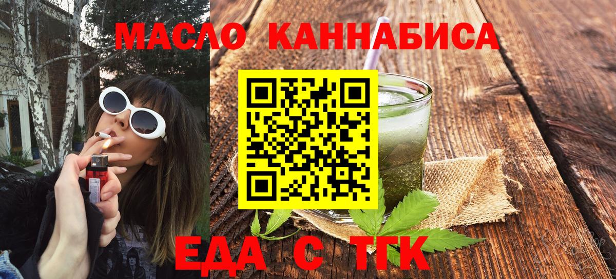 Грязи  Еда ТГК марихуана  Вход с VPN 