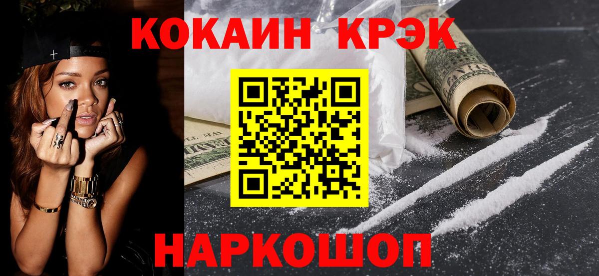 КОКАИН Эквадор  Cocaine  Грязи  Вход с VPN 