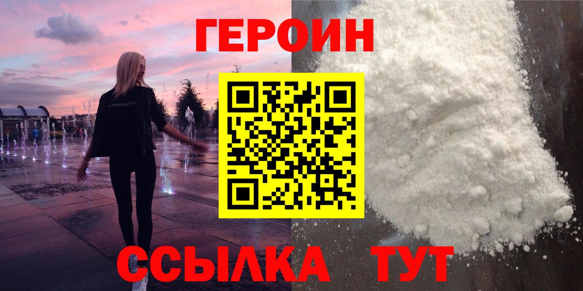 Грязи  Героин  Вход с VPN  ГЕРОИН афганец 