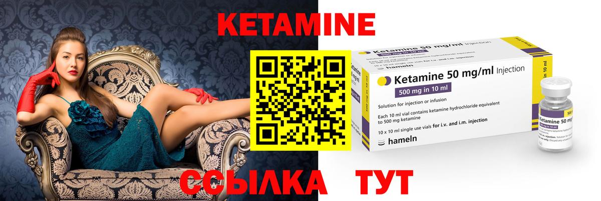 Кетамин ketamine  Кетамин ketamine  Грязи  Вход с VPN 