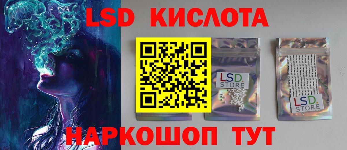 ЛСД экстази ecstasy  Вход с VPN  Грязи 