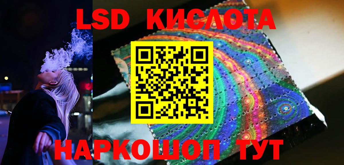 LSD-25 экстази ecstasy Грязи