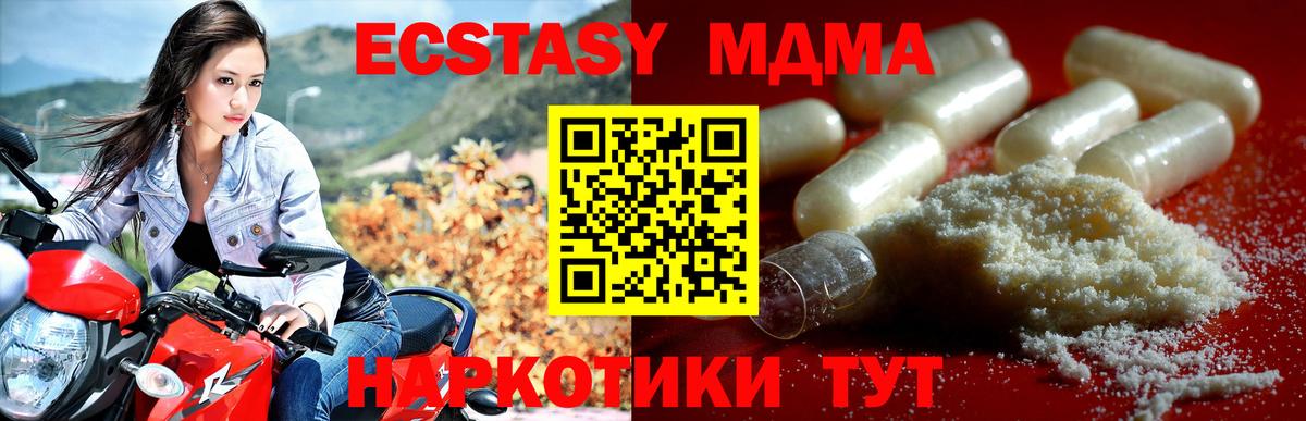 Грязи  MDMA кристаллы  MDMA  MDMA VHQ  Вход с VPN 