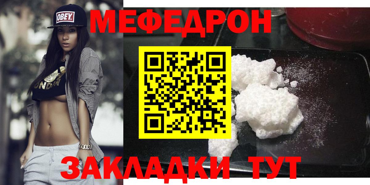 Меф 4 MMC  Вход с VPN  МЕФ VHQ  Меф  Грязи 