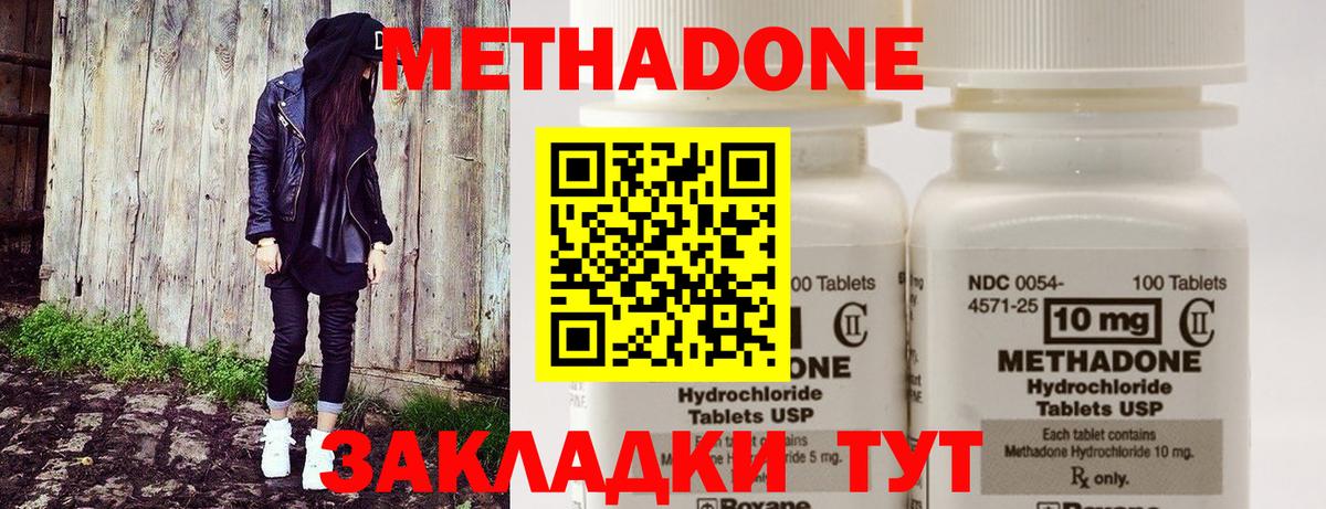 Грязи  Метадон мёд  блэк спрут ТОР  МЕТАДОН VHQ  Вход с VPN 