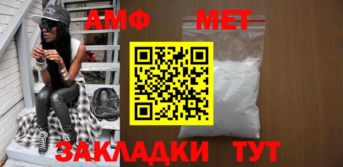 МЕТАМФЕТАМИН Декстрометамфетамин 99.9%  Вход с VPN  Грязи 
