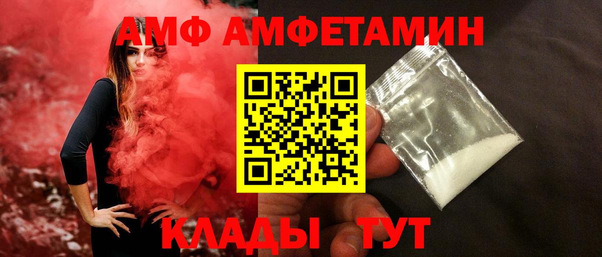 Первитин мет Грязи