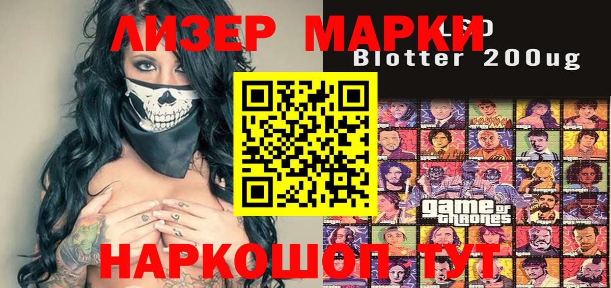 Грязи  наркотики  Вход с VPN  Марки 25I-NBOMe 1,5мг 