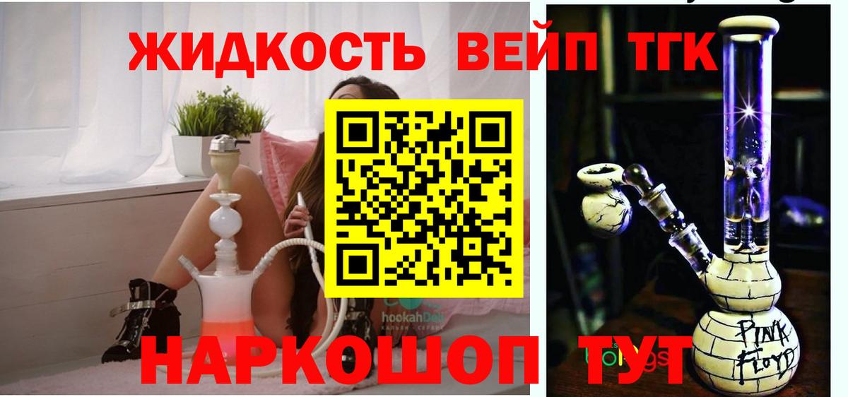 Дистиллят ТГК вейп с тгк Грязи