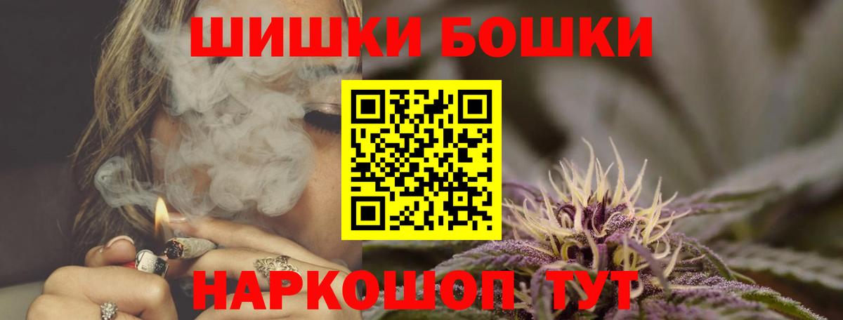 Шишки марихуана AK-47  Бошки Шишки марихуана  Бошки Шишки Ganja  Вход с VPN  Грязи 